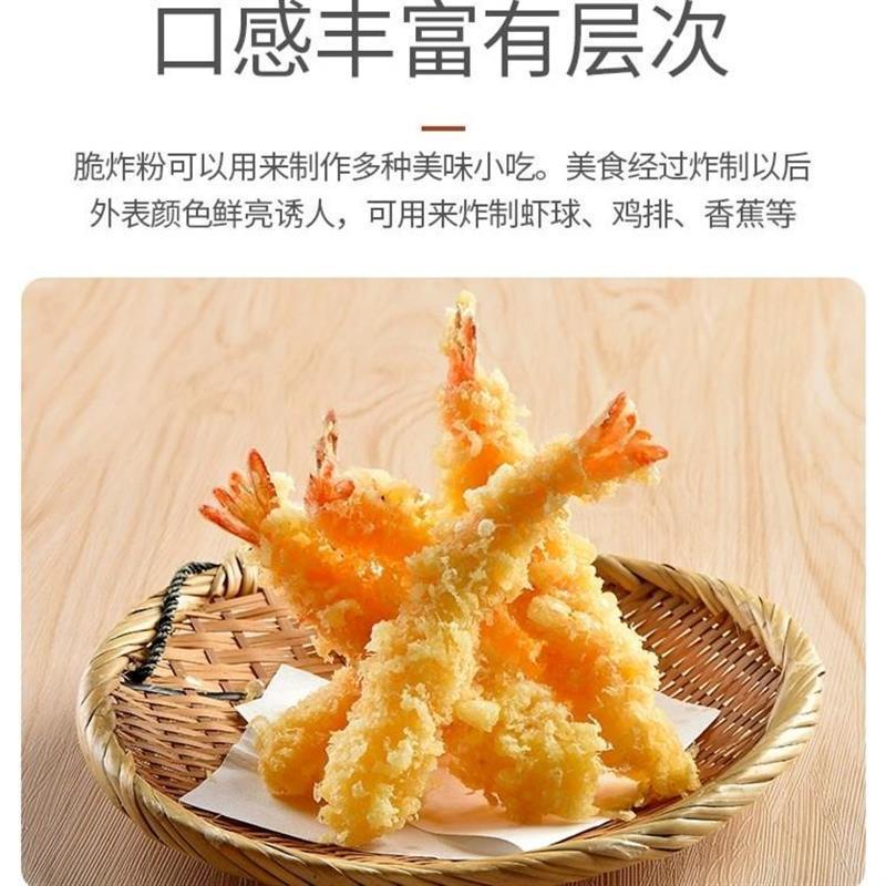 脆炸粉炸鱼粉万用炸鸡裹粉油炸面粉家用商用酥脆面包糠炸鱼专用粉