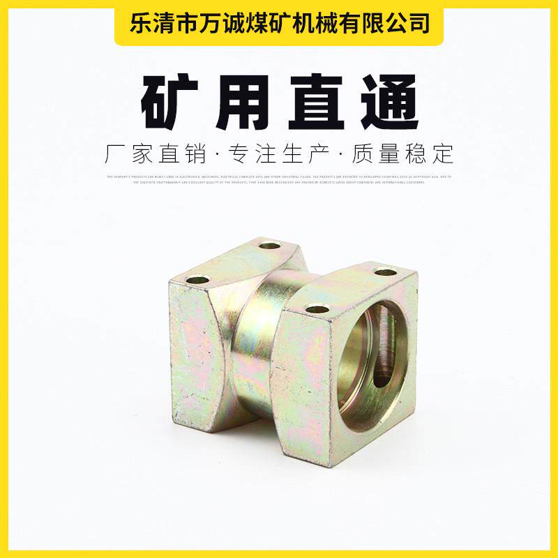 矿用直通接头矿用液压接头两通快速接头kj2-10直通矿用管件接头
