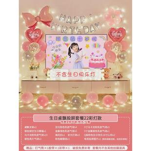 饰品周岁儿童十岁电视投屏背景墙场景布置气球 女孩男孩生日派对装