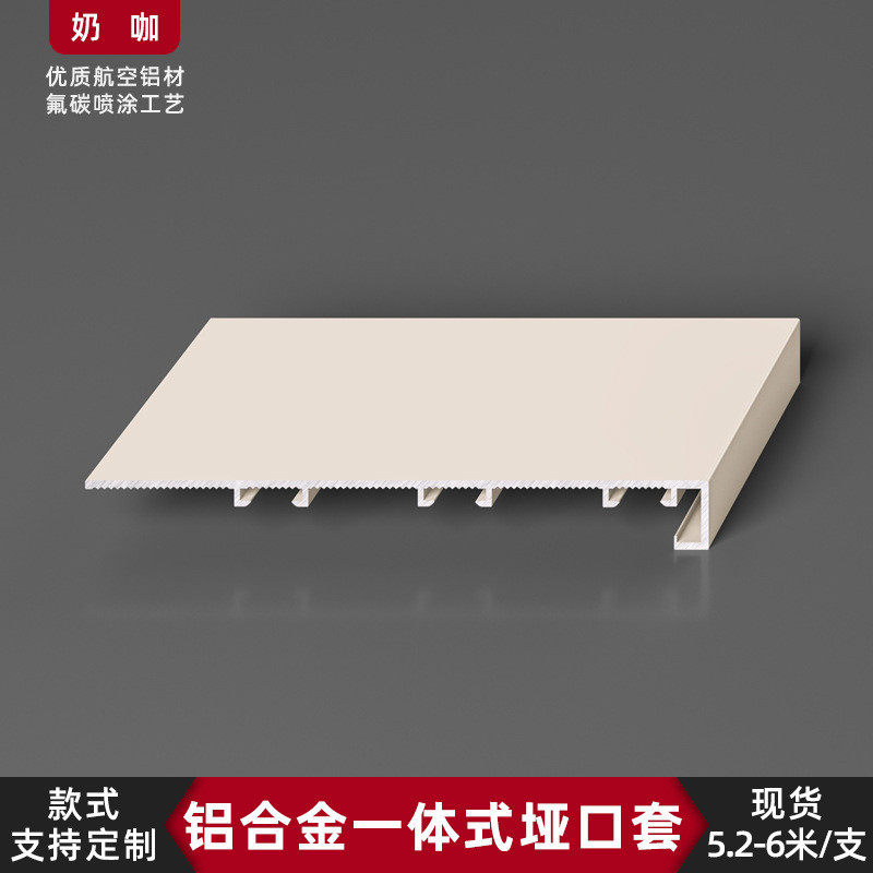 铝合金哑口套奶油风阳台窗套包边套电梯无缝门套门框边框垭口入户