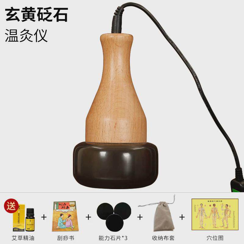 玄黄砭石电加热温灸仪太极球器按仪器揉腹家庭式刮痧按摩仪艾灸