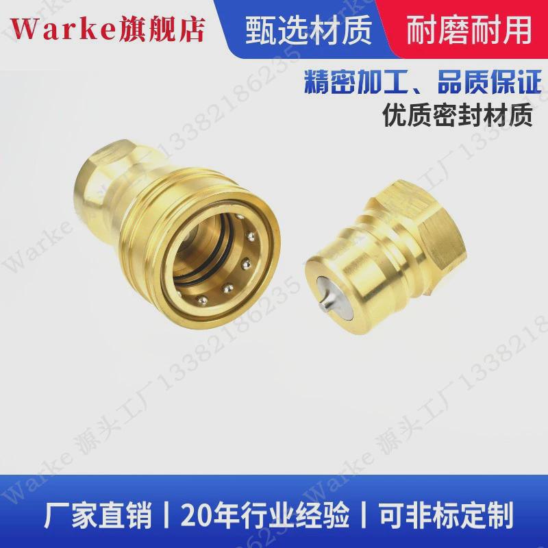 铜快换快插模具黄铜KZD快速接头液压双自封式内螺纹快速接头