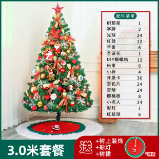饰大型装 圣诞树套餐家用节日豪华2.4摆件1.8米场景布置1.2装 饰品3