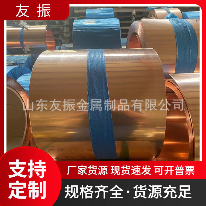 紫铜带变压器铜带宽幅压延新能源c1100红铜带铜箔导电薄铜片