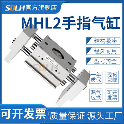 气缸夹爪气动手指平行开闭阔型气缸MHL2-10D/16D/20D/25D