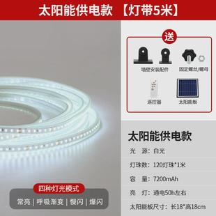 室外户外防水灯带led软灯条天黑自动亮太阳能庭院花园cob线条灯