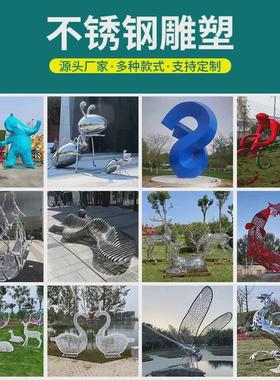 定制不锈钢雕塑创意几何公园广场标志型建筑雕塑市政大型工程摆件