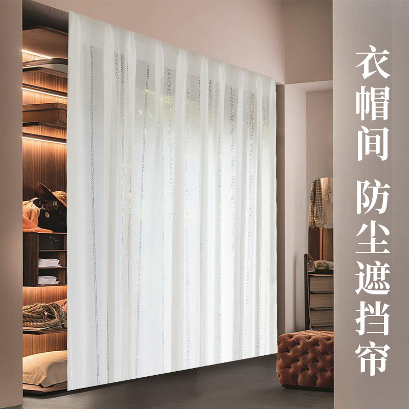 zq布门帘衣帽间防尘开放式衣柜滑轨杂物遮挡免打孔柜子轨道衣橱帘