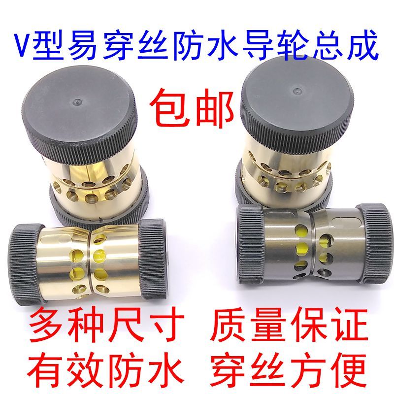 ll线切割配件V型易穿丝防水导轮总成组件V型铜套总成32*6042*60