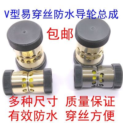 ll线切割配件V型易穿丝防水导轮总成组件V型铜套总成32*6042*60