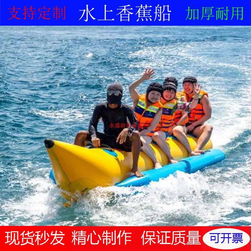 水上充气冲浪玩具香蕉船飞鱼陀螺冰山游乐场公园湖泊机器材厂家