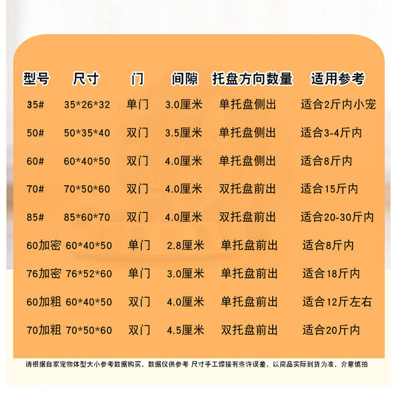 泰迪狗笼室内博美小狗笼子中小型犬家用狗笼子带厕所猫笼兔笼鸡笼