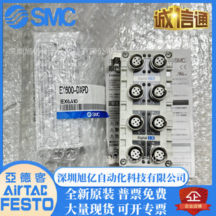 DXPD ED3 SPN1 DXPB EX600 SMC阀岛输出模块EX600
