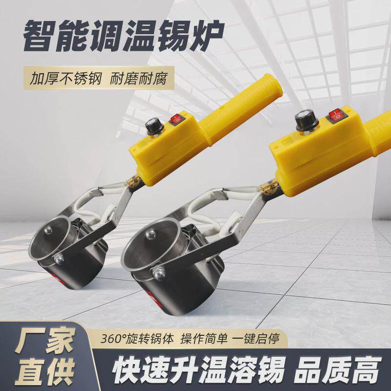 大功率水工程小型调温焊锡锅手提式化锡器熔锡炉电工烫家装焊锡炉