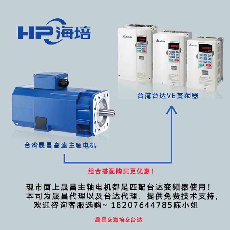 台湾晟昌高速主轴电机svm-100s-15-08-e三相用电机械设备异步动机