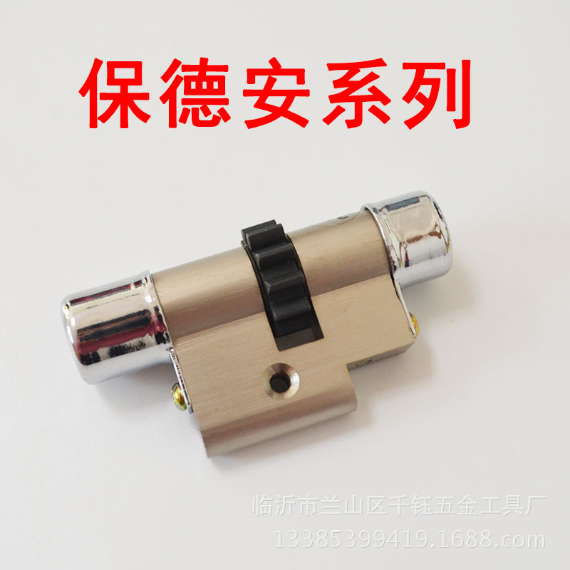 保德安14型86锁芯超c级14型86锁芯11齿轮86防盗门锁老式长图片