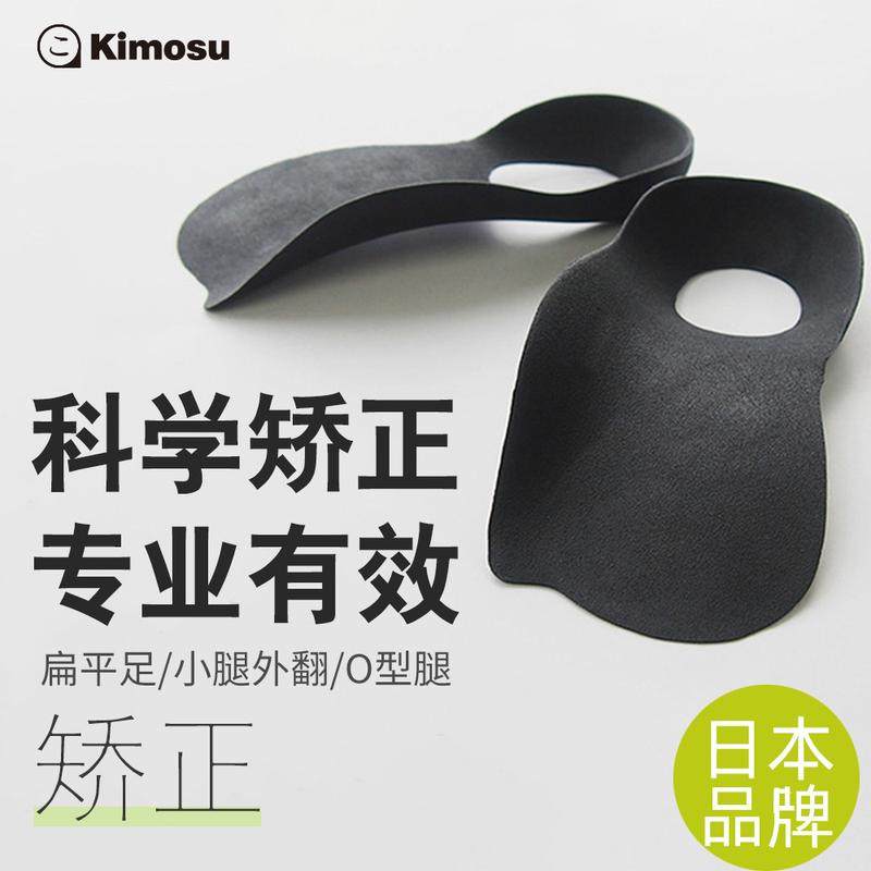 日本奇魔师扁平足鞋垫x型o型腿足底小腿足足弓垫高外翻支撑儿厂家