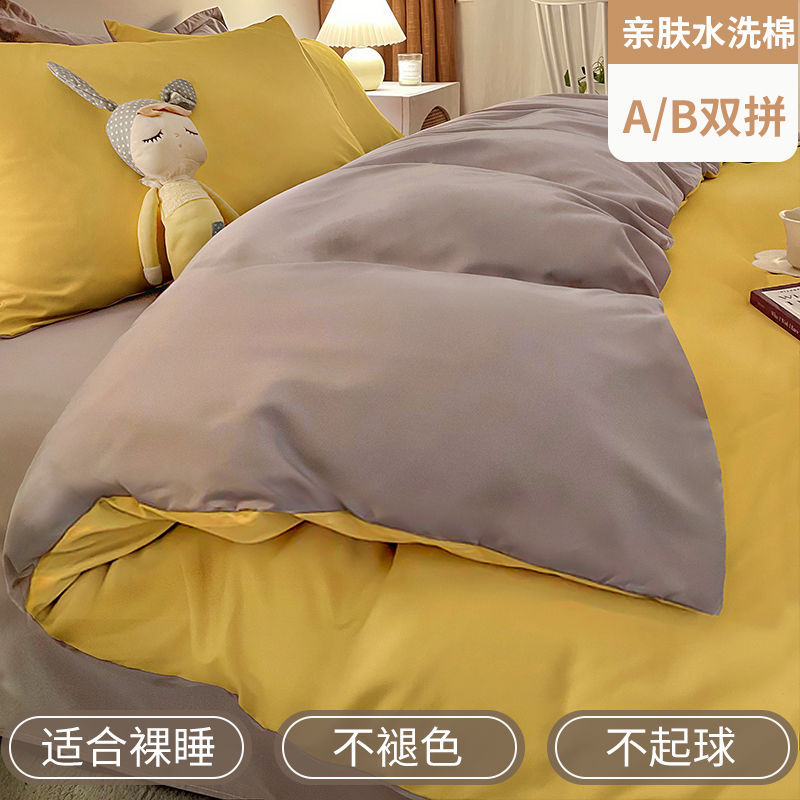gz6mins四件套水洗棉被套被子床单床上用品宿舍被罩三件套夏季4简