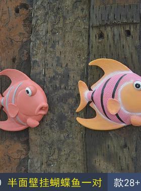 海洋公园酒店雕塑海鱼工艺品壁挂墙装饰动物海鱼海马玻璃钢摆件