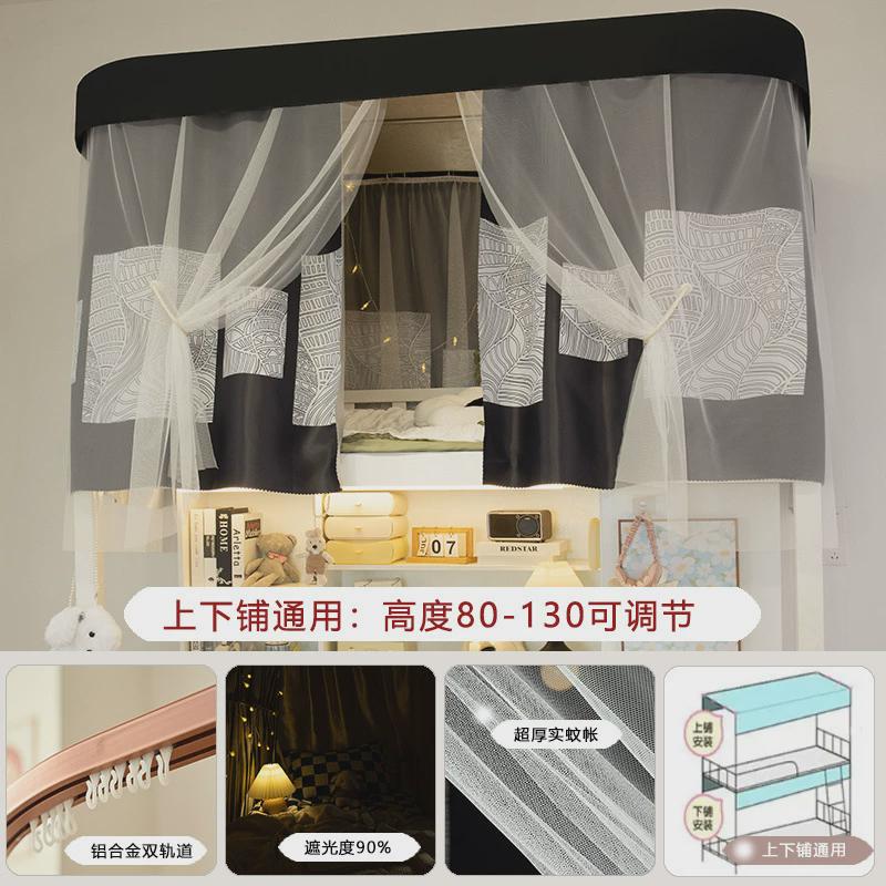 u型双轨道床帘学生宿舍蚊帐床帘强一体式遮光上下铺寝室支架