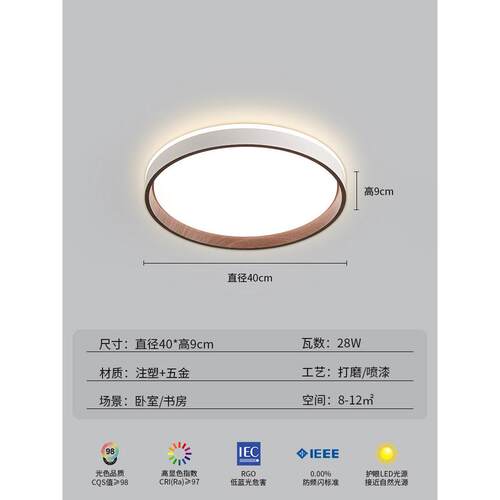 卧室灯2024新款现代简约吸顶灯极简侘寂风木纹护眼主卧房间灯具