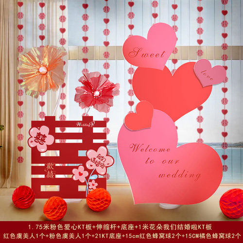 婚房布置装饰套装立体爱心kt板结婚立柱全套婚房场景摆件喜字用品