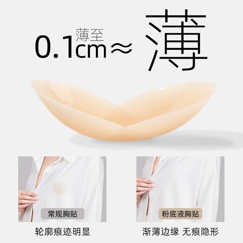 吾肌防水乳贴可反复使用硅胶无痕薄胸贴防滑防走光婚纱吊带