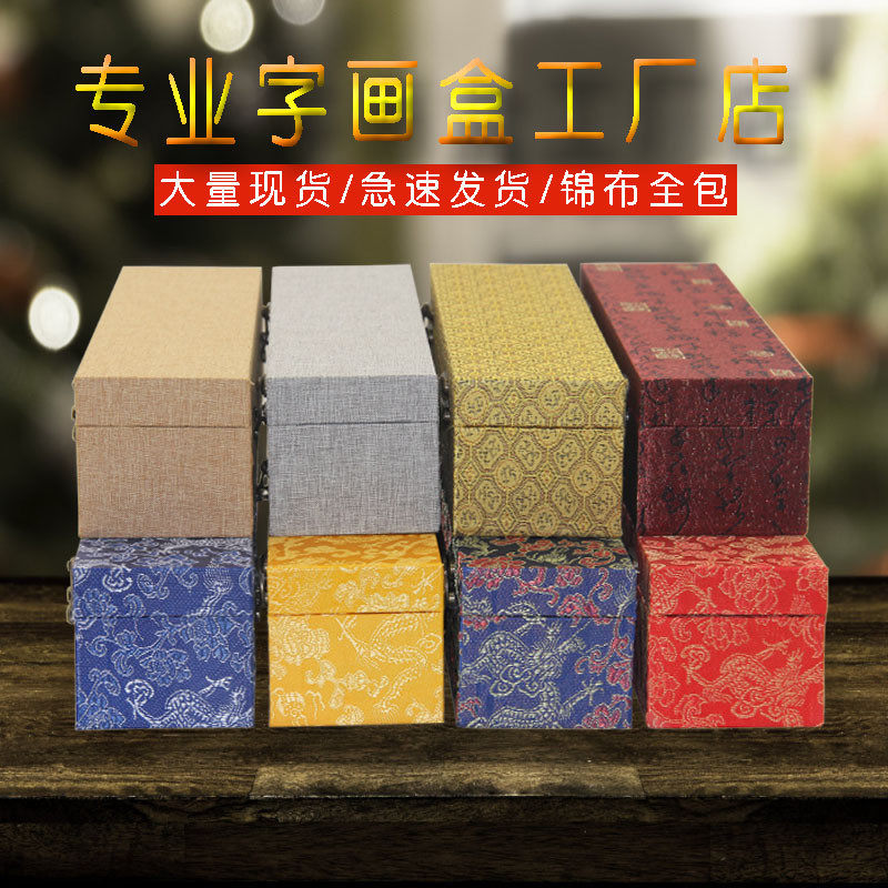 字画包装盒书画礼品盒定制卷轴盒子书法首饰盒筒空盒纸画锦盒厂家