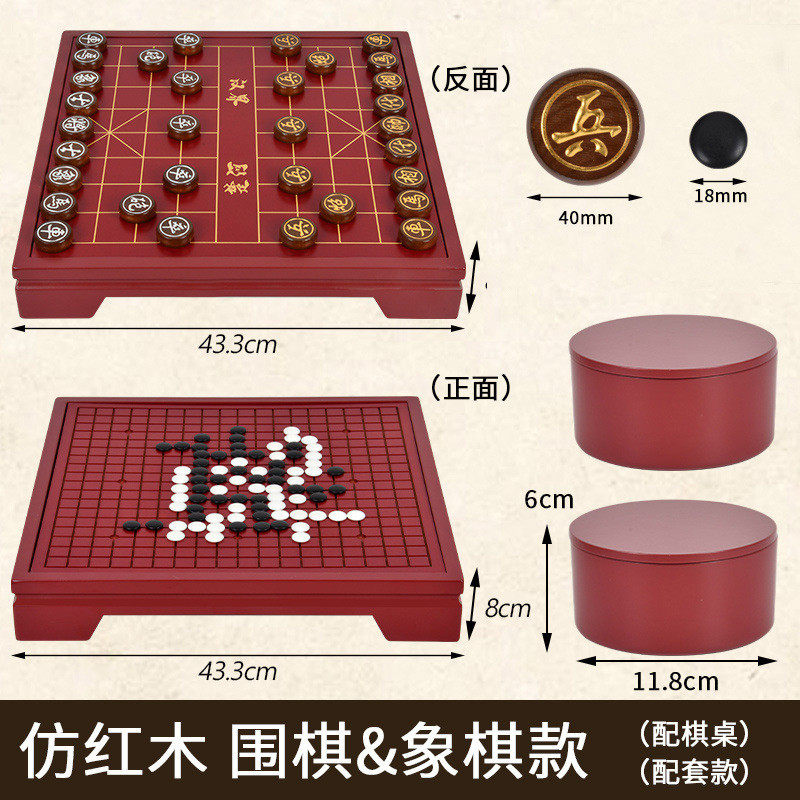 iv云想童年高端实木豪华桌面围棋五子棋中国象棋儿童成人标准围棋