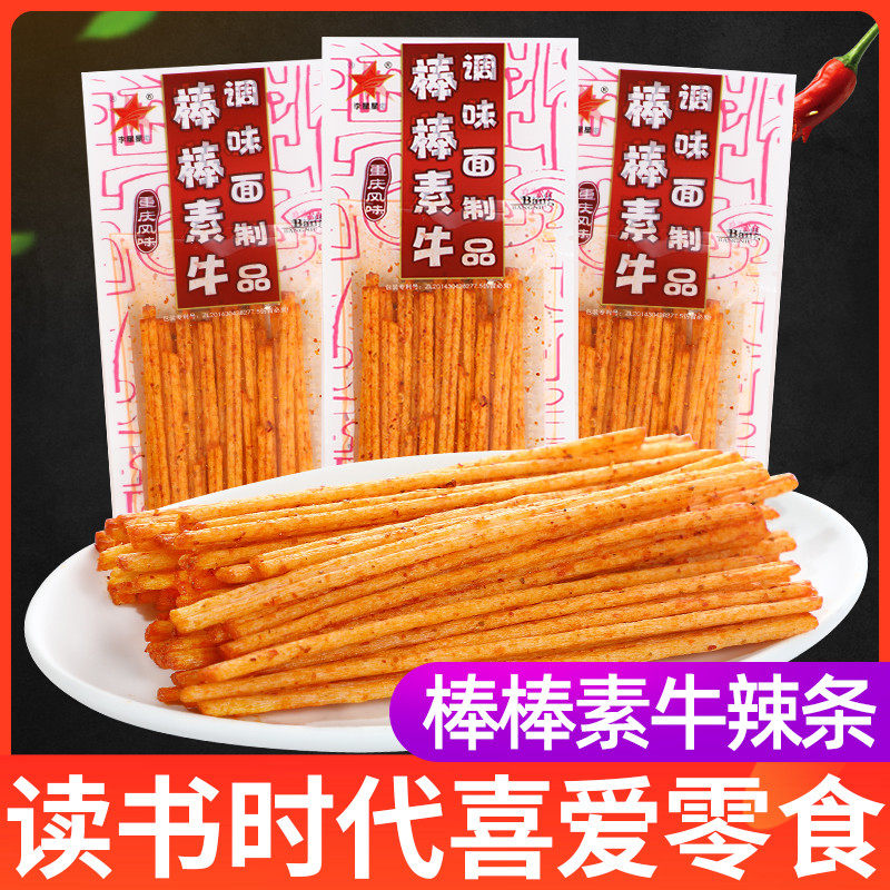怀旧解馋小吃棒棒素牛辣条麻辣味大辣棒素食童年零食 调味面制品,零食/坚果/特产,面筋制品,淘宝优惠券,粉丝福利购,淘宝优惠卷