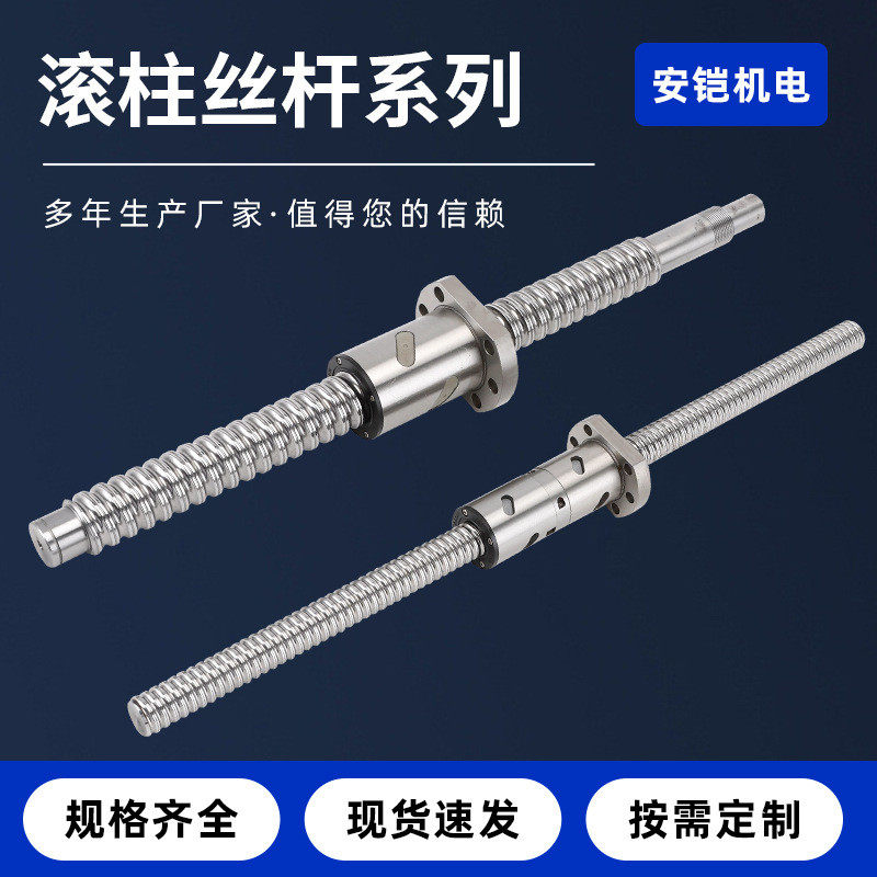 冷轧丝杆螺母座滚柱丝杆 滑台直线导轨升降联器模组机床附件