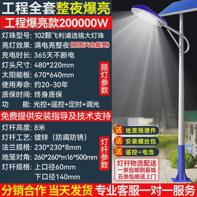 太阳能户外灯路灯庭院灯防水家用灯超亮大功率led带灯杆照明灯