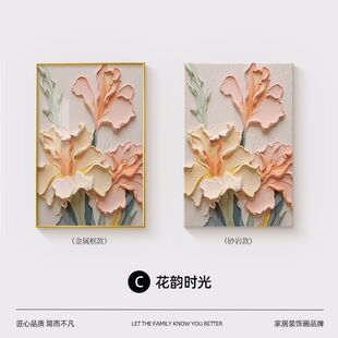 岩墙壁花卉挂画大气单幅沙发背景墙奶油风砂客厅装饰画落地肌理画