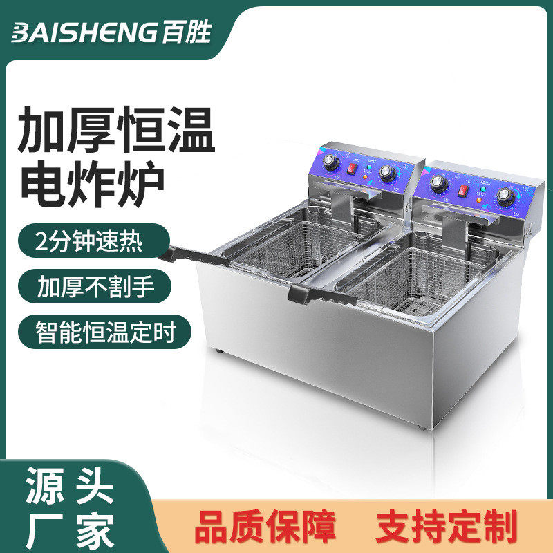 电炸锅商用不锈钢小吃奶茶店设备电炸炉鸡米花鸡柳油炸机油炸锅,清洗/食品/商业设备,炉灶/炊事设备,淘宝优惠券,粉丝福利购,淘宝优惠卷