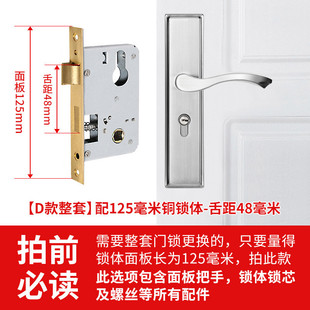 门锁家用通用型旧门换锁卧室内房间门把手手柄木门锁免改孔锁新款