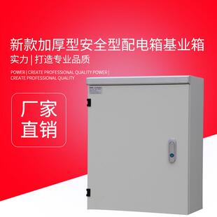 新款基业箱/带眉头基业箱/加厚基业美帝8060/20科箱实力厂家