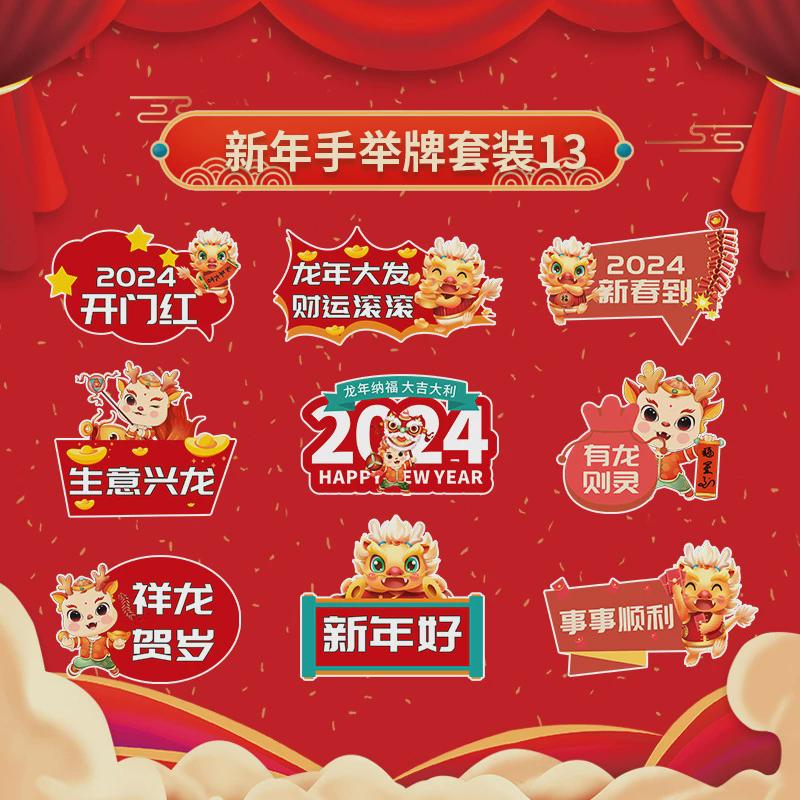 异形新年手举牌定制装扮道具拍照kt板软灯牌运动会手举广告牌定做