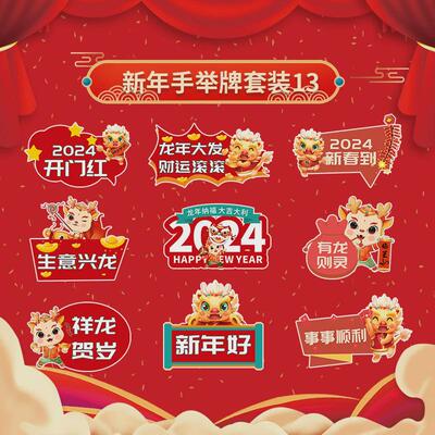 异形新年手举牌定制装扮道具拍照kt板软灯牌运动会手举广告牌定做