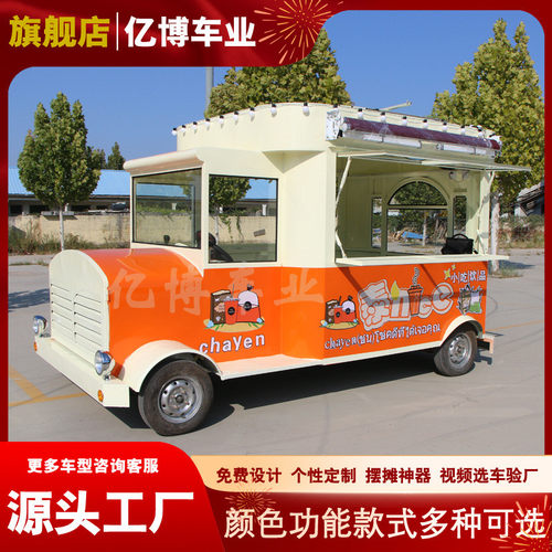 多功能小吃车移动餐车摆摊设备小推车冷饮卤菜熟食电动快早餐房车