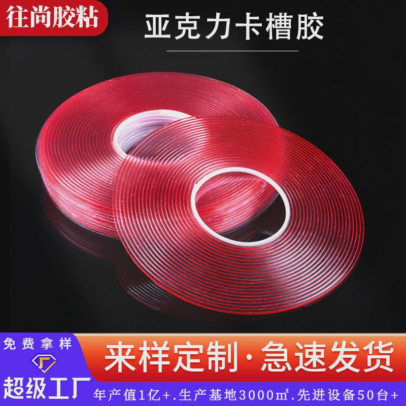 广告行业专用双面胶透明高粘度强力无痕防水双面胶汽车亚克力胶条