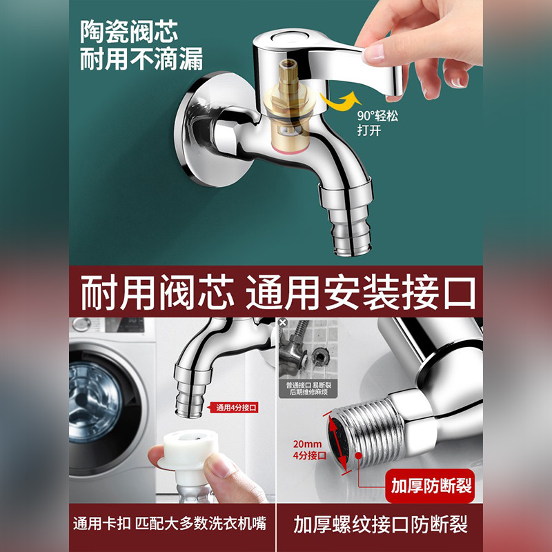 JIOWLE全铜洗衣机水龙头单冷4分专用快开水嘴加长拖把池阳台家用