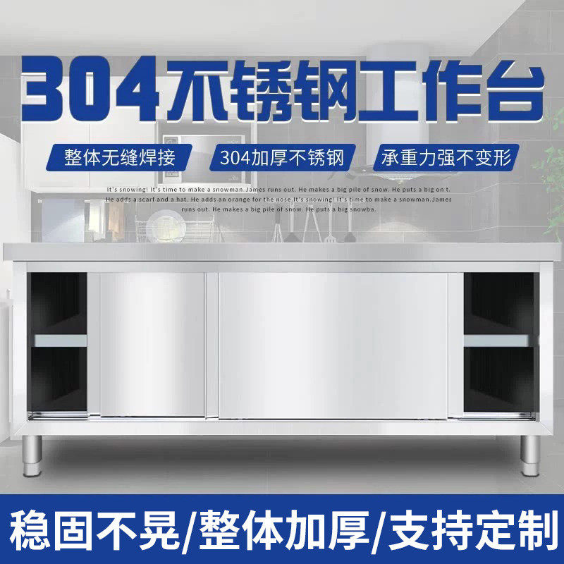 不锈钢工作台厨房操作台面储物柜切菜桌子带拉门案板商用专用,厨房电器,商用制冷类设备配件/耗材,淘宝优惠券,粉丝福利购,淘宝优惠卷