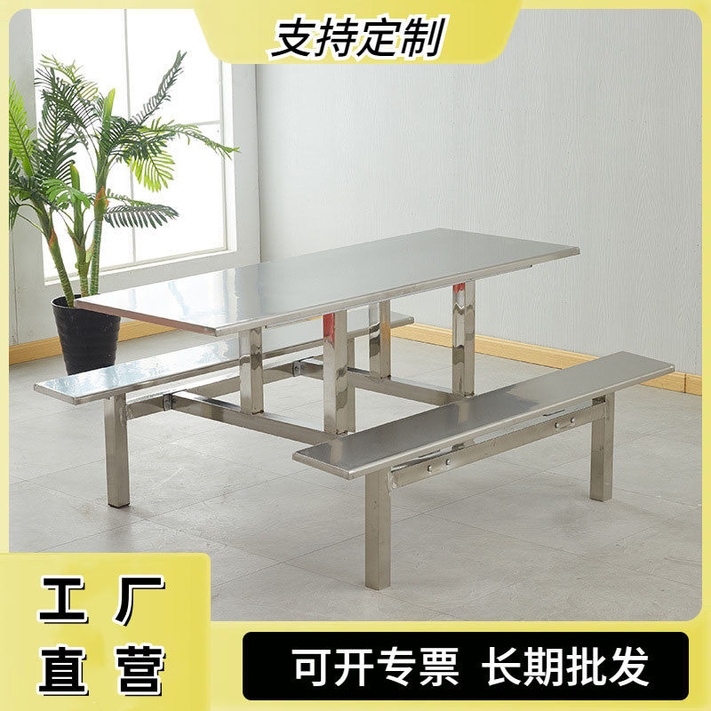 学校不锈钢食堂餐桌椅组合公司员工地4人6人8人连体加厚快餐桌椅