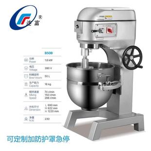 供应7l鲜奶机10档打蛋变速小型商用厨师机无极机奶油打发机