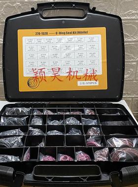 270-1528工程机械密封圈修理盒挖掘机配件油封O圈套盒2701528