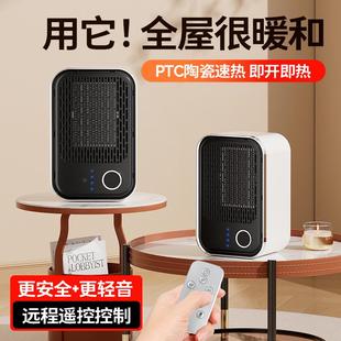 PTC暖风机小型家用速热桌面1600W大功率冬季 2024新款 取暖神器