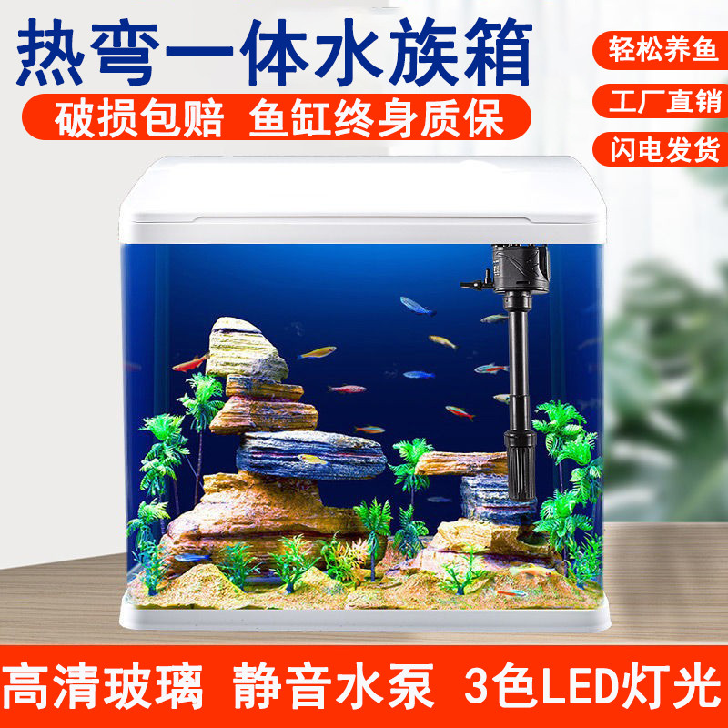客厅小型玻璃金鱼热带缸家用免换水静音增氧桌面鱼缸办公室水族箱