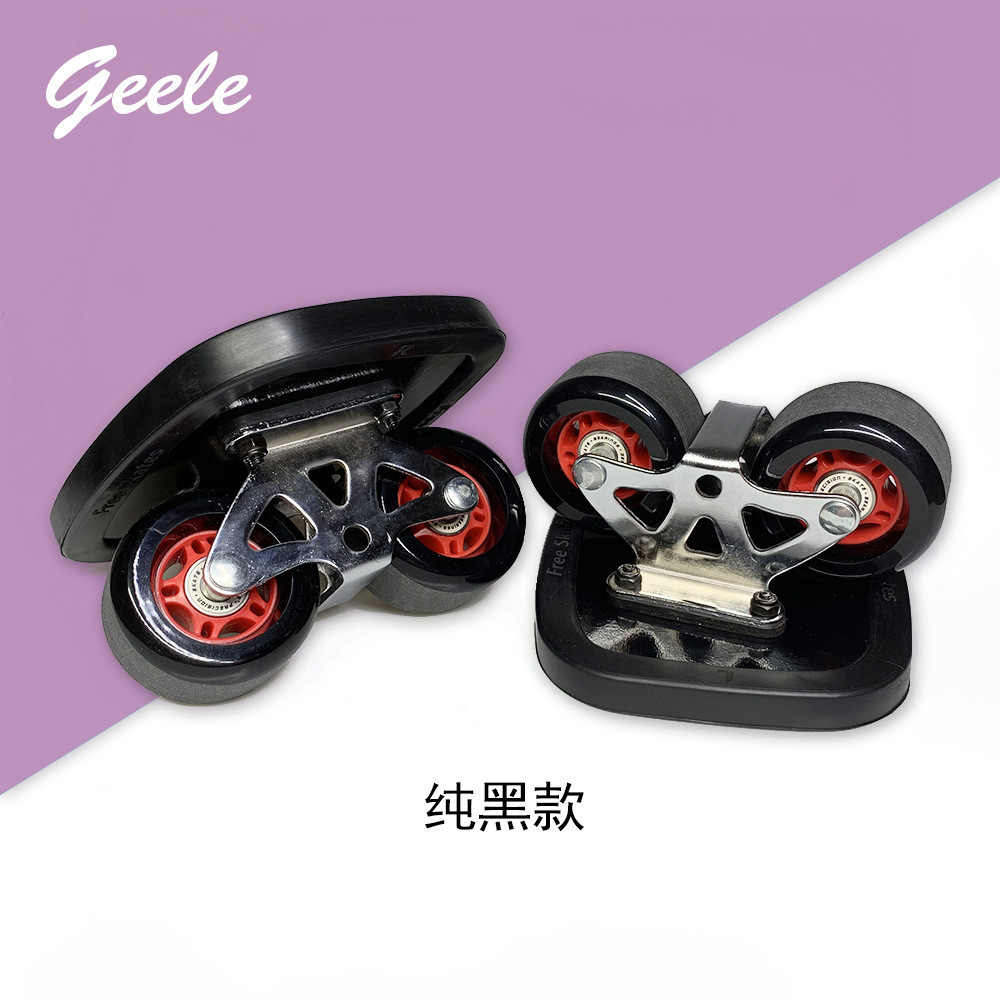 geele漂移板枫木初学者成人四轮分体滑板飘移板专业代步板刷街板