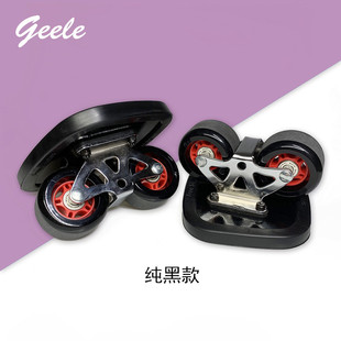 geele漂移板成人初学者板四轮分体滑板飘移板专业代步板刷街枫木