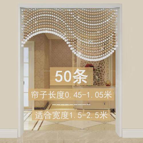 珠帘水晶隔断帘客厅餐厅玄关卧室门帘卫生间珠链装饰免打孔挂新品